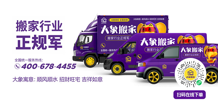 市內(nèi)搬家、省內(nèi)搬家、全國搬家、搬家套餐